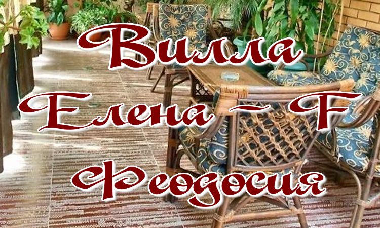 недорогое жилье у моря - цены посуточно