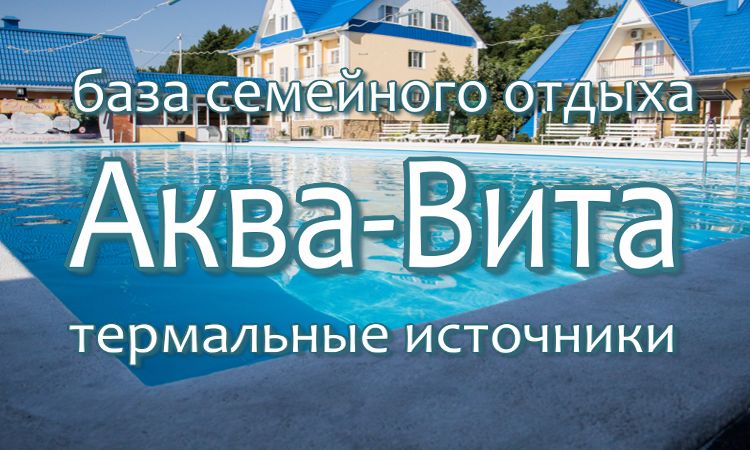 база отдыха у моря