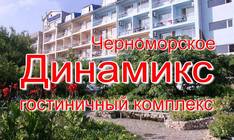отдых в гостинице - недорого