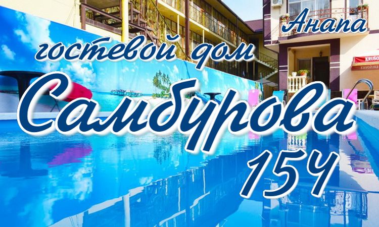 гостевые дома - отдых рядом с морем для жителей Когалыма и Сургута