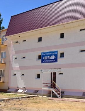 Гостевой дом «Белый»