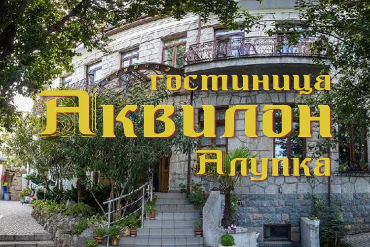 Недорогой отдых крым