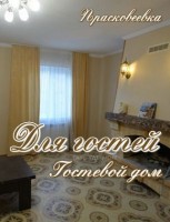 Геленджик  - Лучшие отели 2017