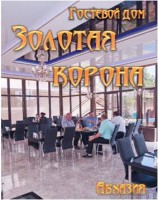 лучшие гостиницы и отели - Цандрыпш 2021 Цандрыпш - Лучшие отели 2017