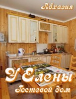  - Алахадзы - Гостевые дома 2019 - 