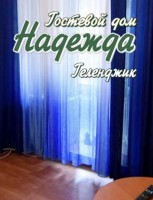 Геленджик  - Лучшие отели 2017