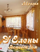  - Алахадзы - Гостевые дома 2019 - 