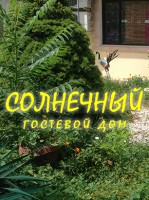 Геленджик  - Лучшие отели 2017