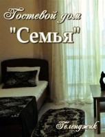  - Геленджик - Гостевые дома 2019 - 