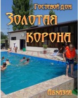 лучшие гостиницы и отели - Цандрыпш 2021 Цандрыпш - Лучшие отели 2017