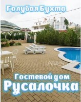  - Голубая Бухта - Гостевые дома 2019 - 