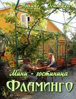 Геленджик  - Лучшие отели 2017