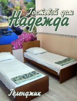 Геленджик  - Лучшие отели 2017