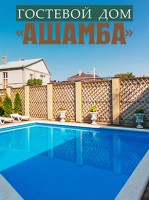 Геленджик  - Лучшие отели 2017