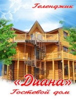  - Геленджик - Гостевые дома 2019 - 