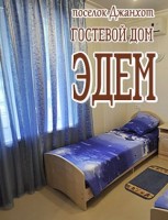 Геленджик  - Лучшие отели 2017