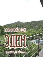 - Джанхот - Гостевые дома 2019 - 