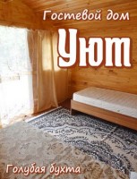 Геленджик  - Лучшие отели 2017