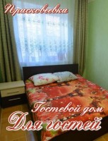  - Геленджик - Гостевые дома 2019 - 