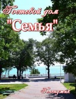 - Геленджик 2021 Геленджик - Лучшие отели 2017