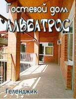 - Геленджик 2021 Геленджик - Лучшие отели 2017