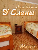 Гагры  - Лучшие отели 2017