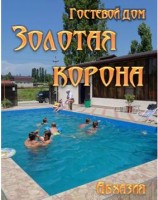 лучшие гостиницы и отели - Цандрыпш 2021 Цандрыпш - Лучшие отели 2017