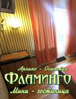  - Архипо-Осиповка - Гостиницы 2019 - 