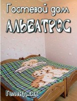  - Геленджик - Гостевые дома 2019 - 