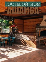 Геленджик  - Лучшие отели 2017