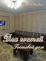  - Геленджик - Гостевые дома 2019 - 