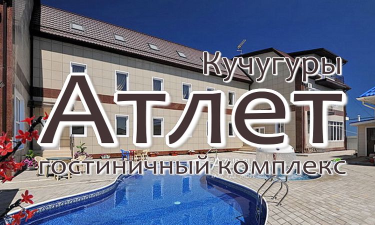 азовское море базы отдыха цены