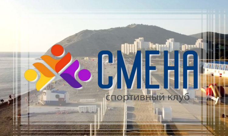 работа в спортивных лагерях