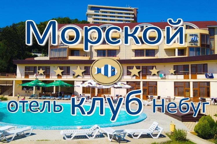 мини - гостевые дома с бассейном