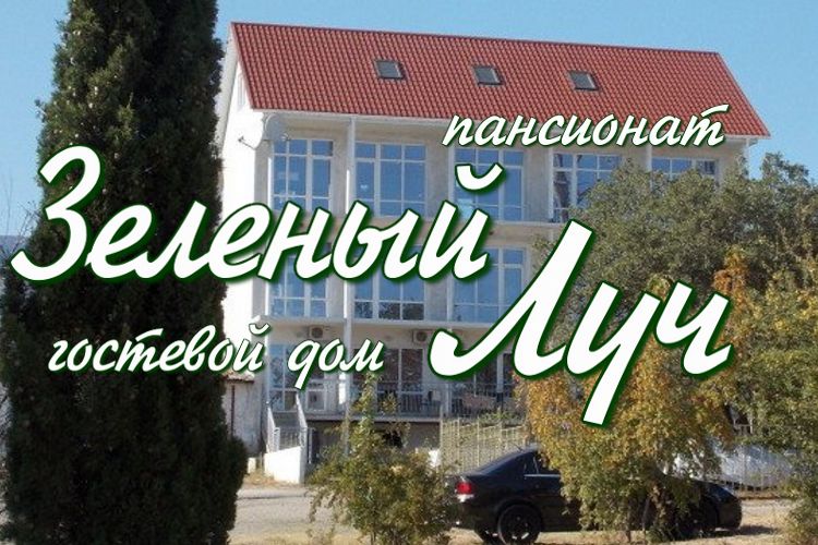 Приветное крым старый крым