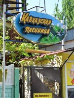  - Алушта - Отели 2019 - 