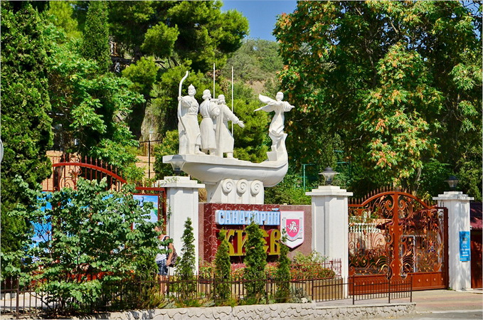 Санаторий Киев  Алушта схема расположения корпусов