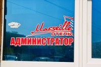 Симферополь отдых на море цены частный сектор - Отель «Marseille»