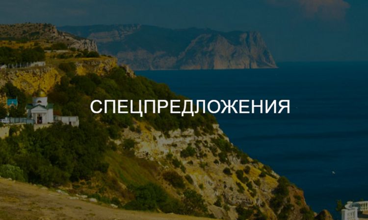 снять отели у моря недорого