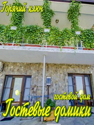 отдых летом - Черное море