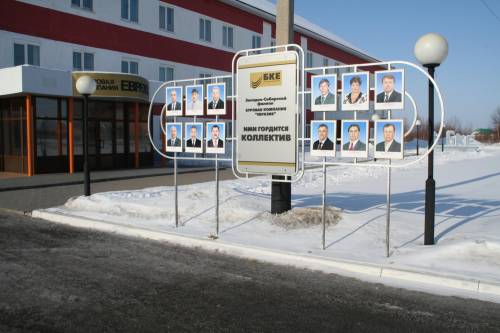 БК "Евразия" и ее лучшие люди