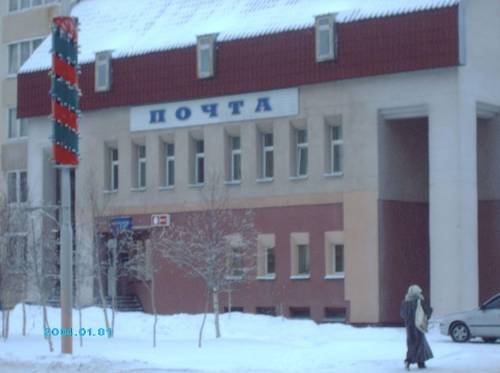 Здание почты 2-ой м/р-н