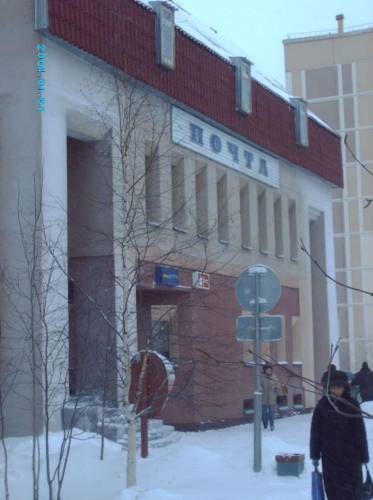 Здание почты 2-ой м/р-н