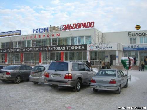 Универсам "Росич"