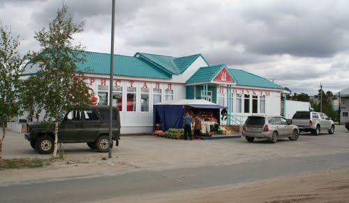 Магазин Кристалл