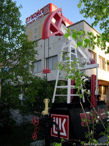 КОГАЛЫМНЕФТЕГАЗ