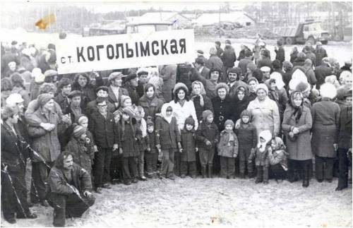 Первые когалымчане 1978 год.