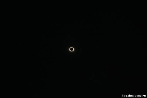 Затмение солнца в Когалме