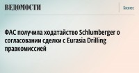  2023 шлюмберже покупает бке 2017 - Энергетика