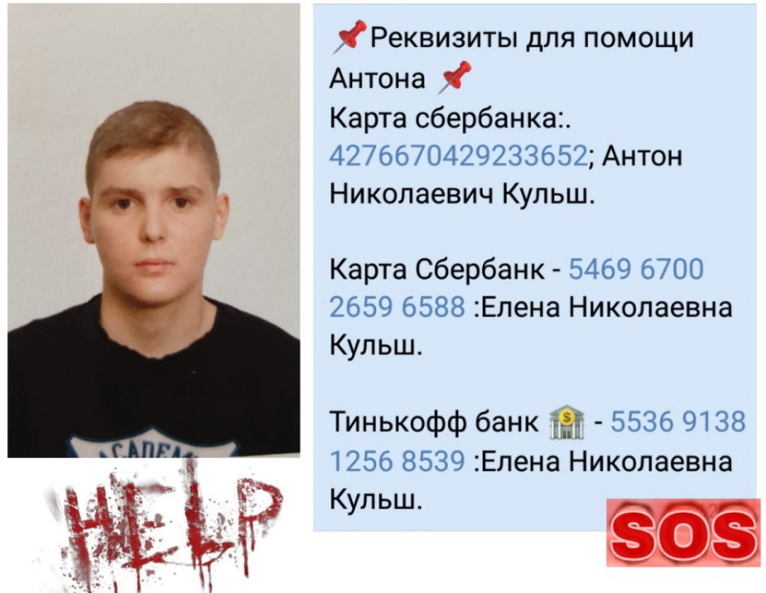 Когалымчанин нуждается в помощи !